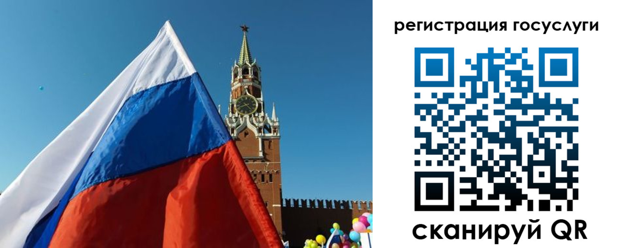 прописка 2025 в Псковской области