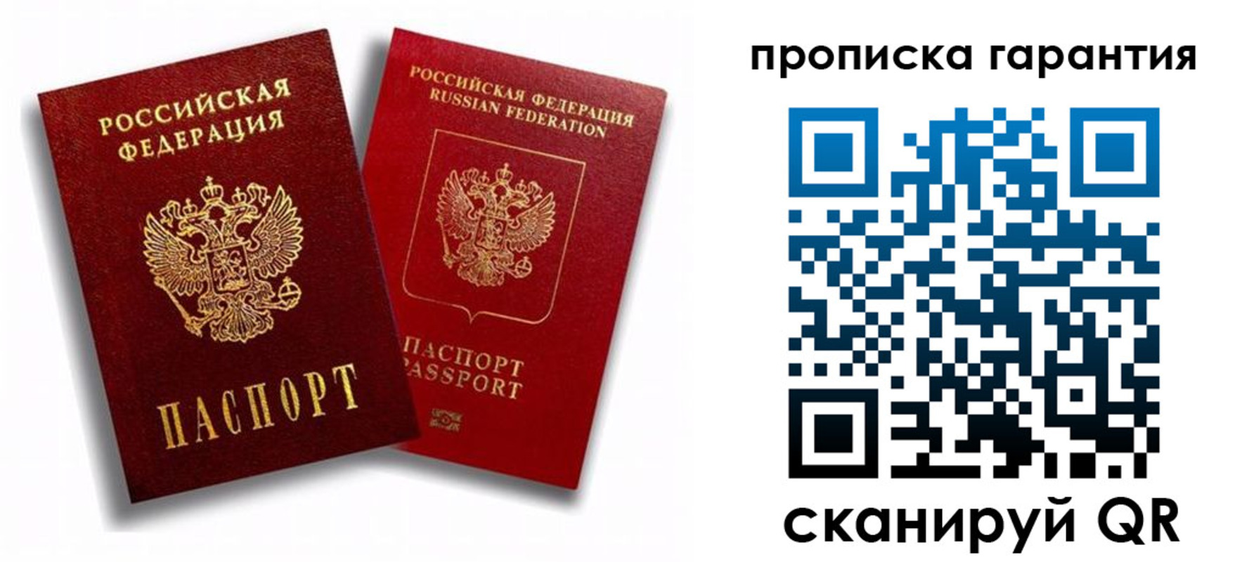 пропишу в квартире в Псковской области