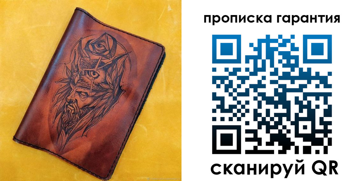прописка гарантия в Псковской области